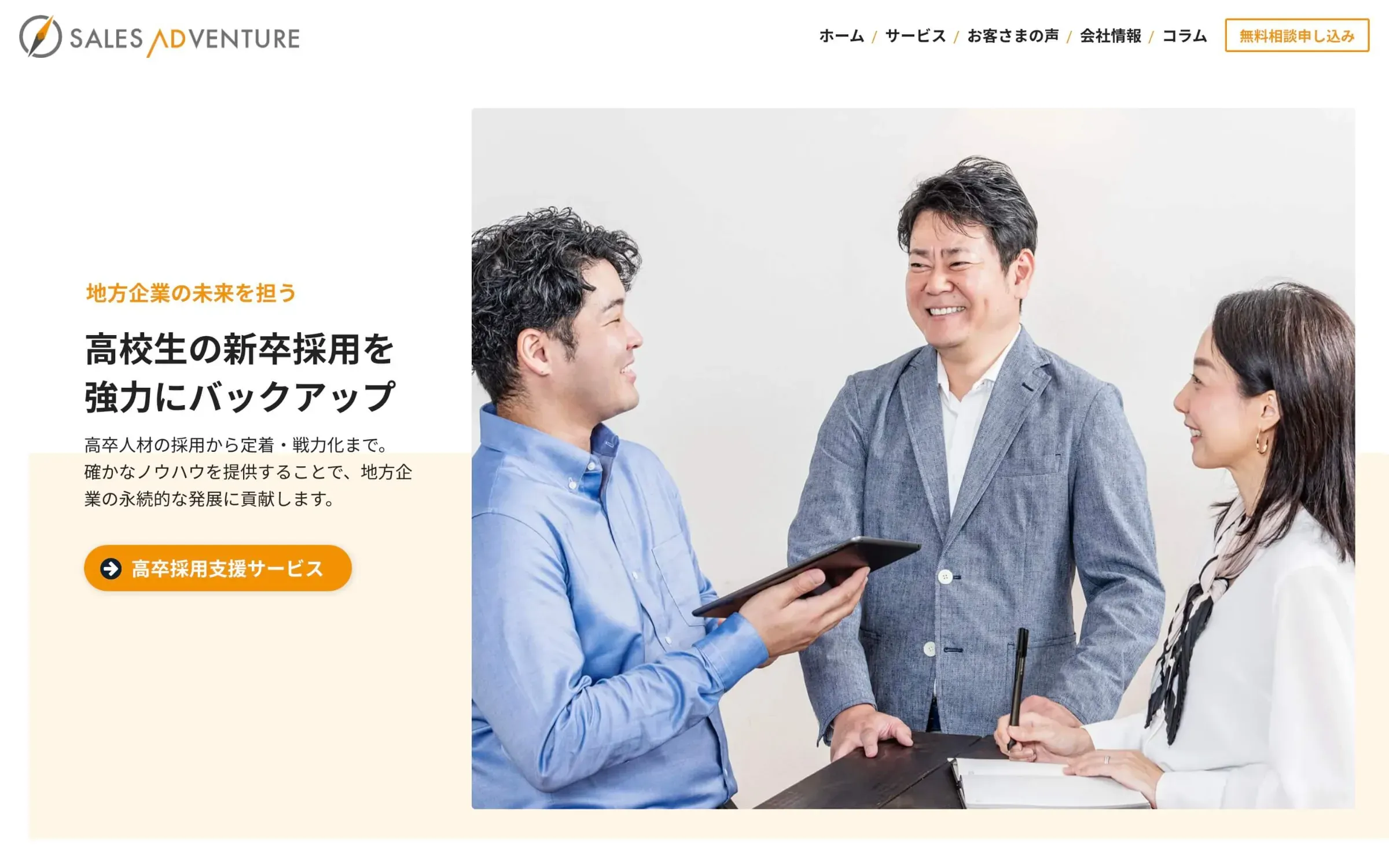 制作実績：セールスアドベンチャー