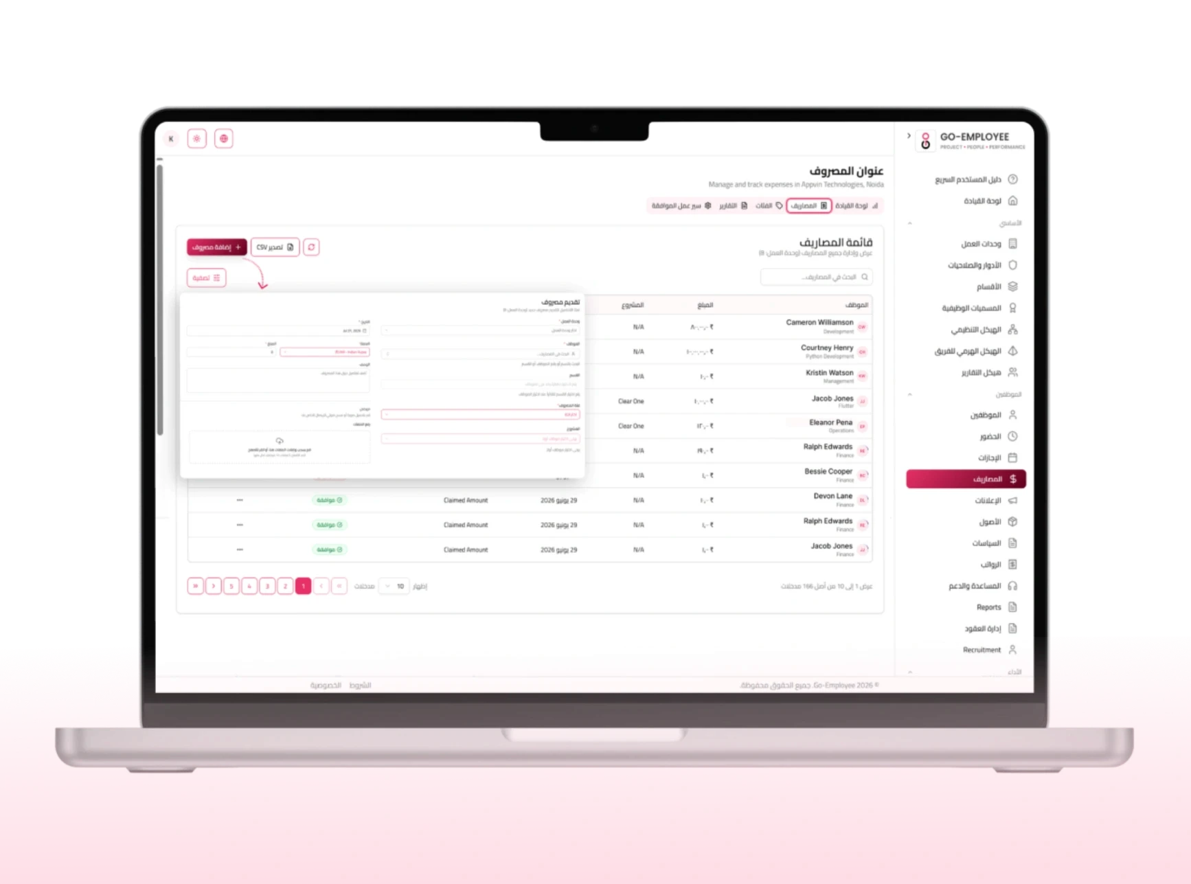 إدارة ذكية لمطالبات المصروفات