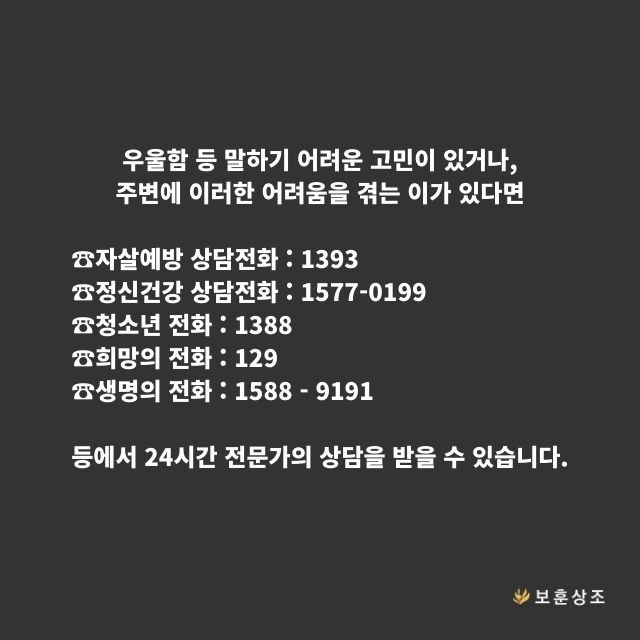 자살예방 상담전화 목록 이미지