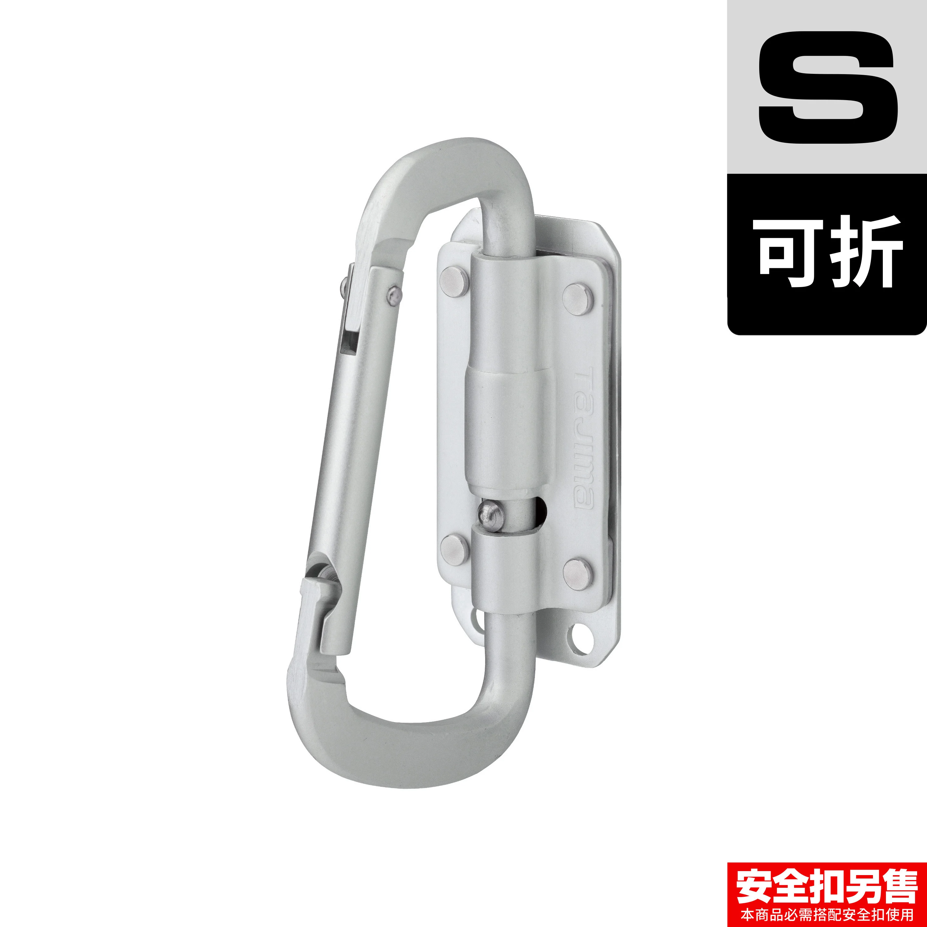 快扣式鋁製工具掛勾 C型小 可折