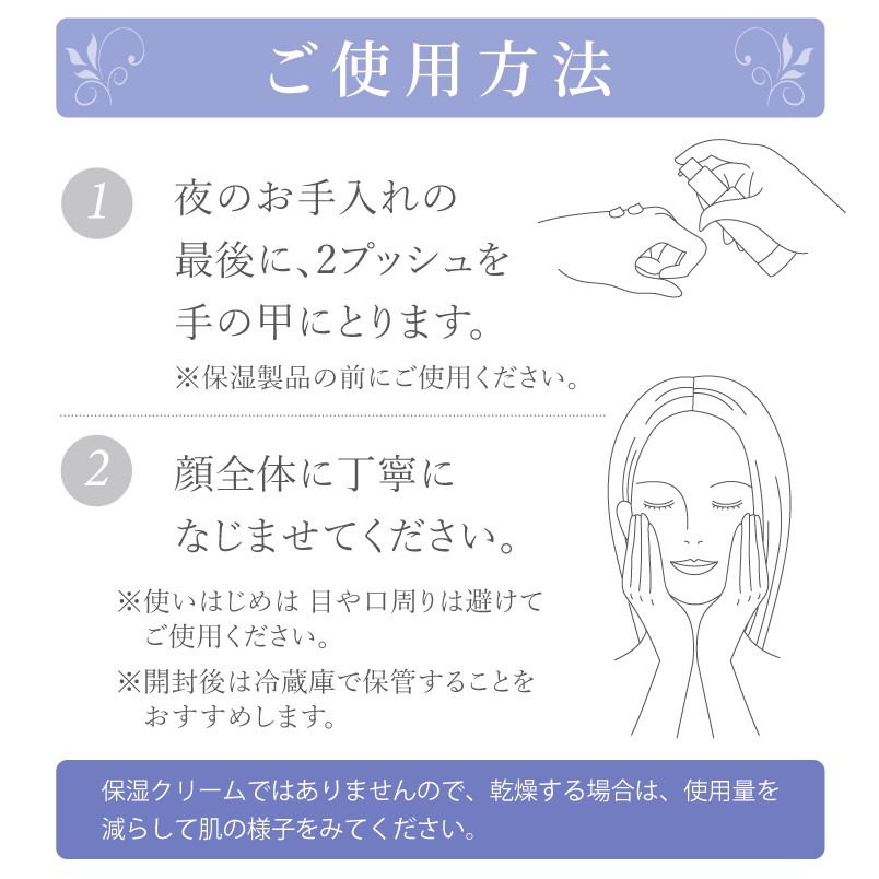 プラチナエッセンス 30g