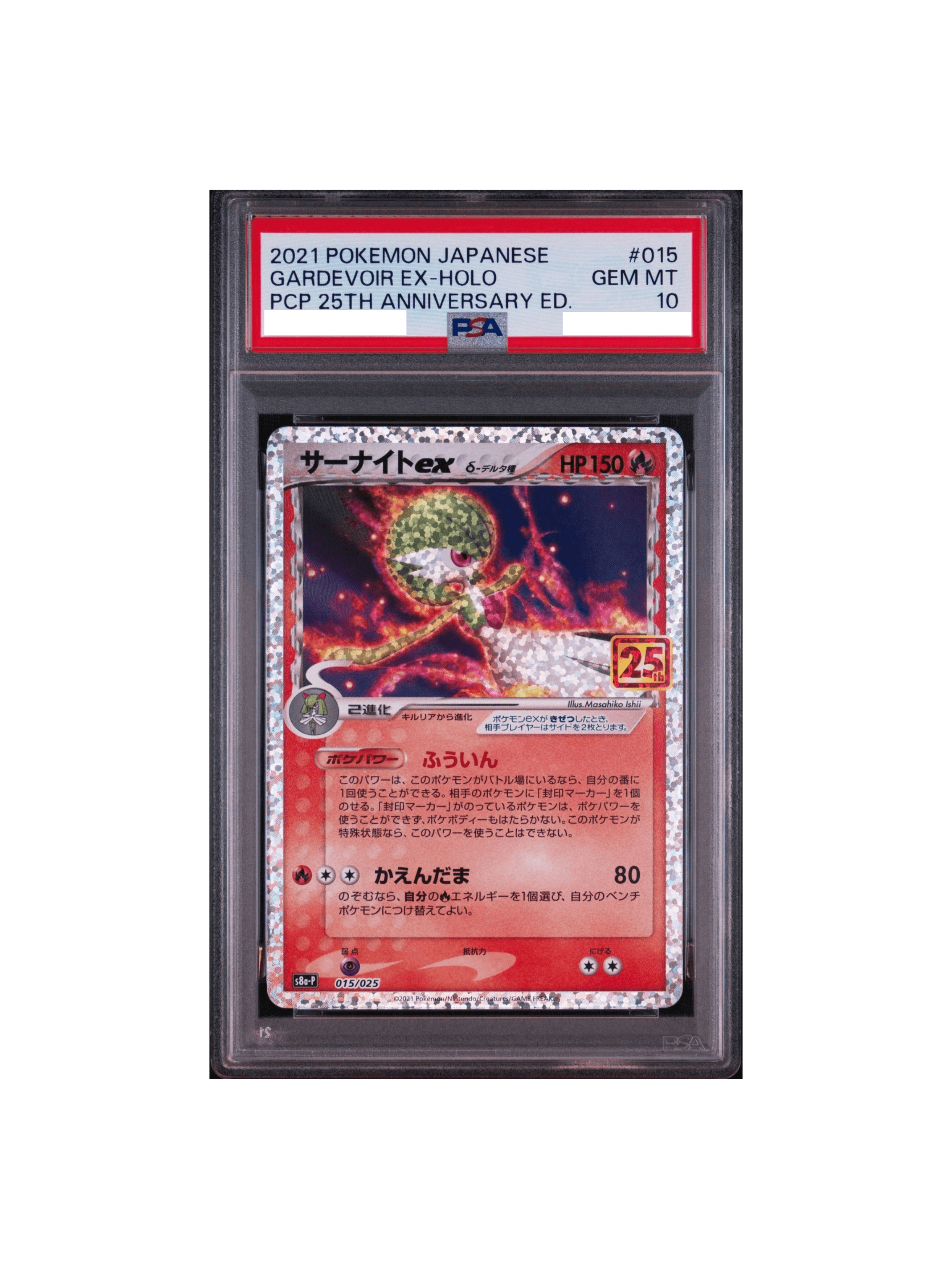 ポケモンカード サーナイトEX psa10 【公式通販】