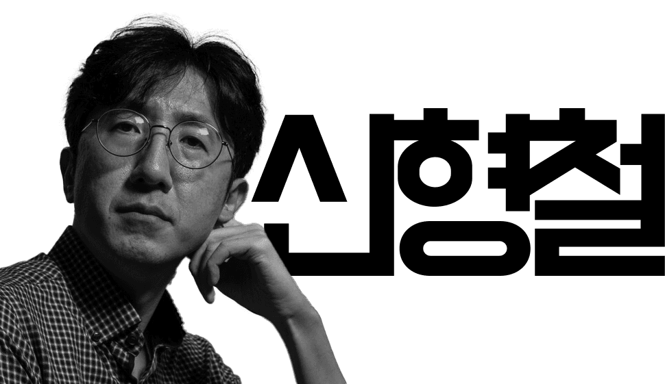 문학평론가 신형철의 프로필 사진