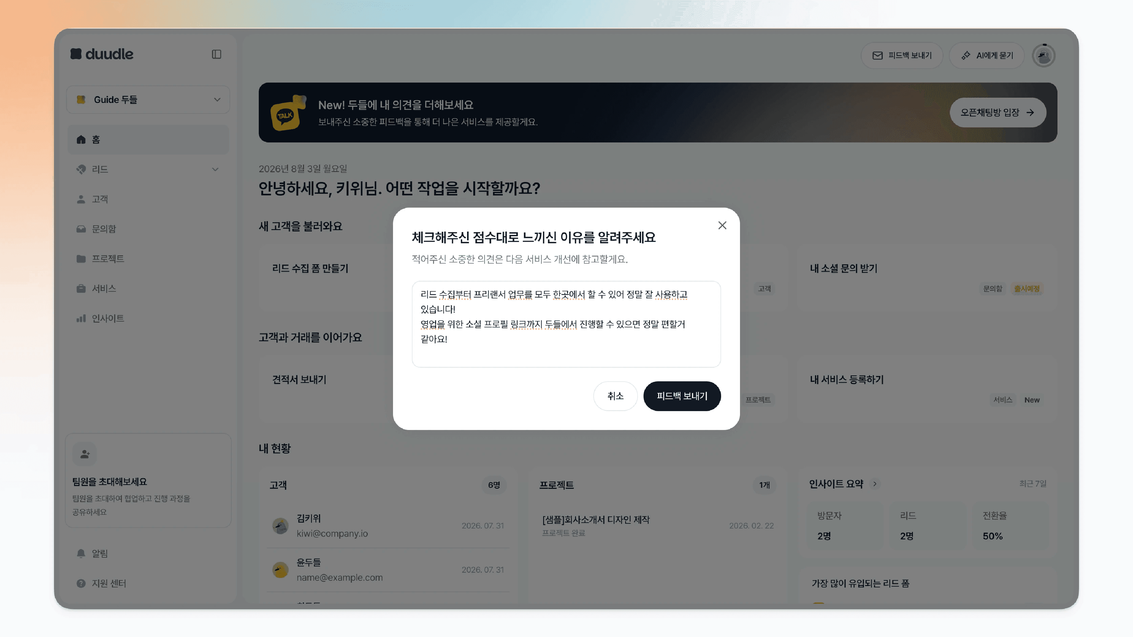 이유 입력 모달