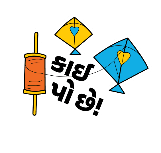 An illustration of two kites and a spool of thread (manjha) with the Gujarati phrase "Kai Po Che!