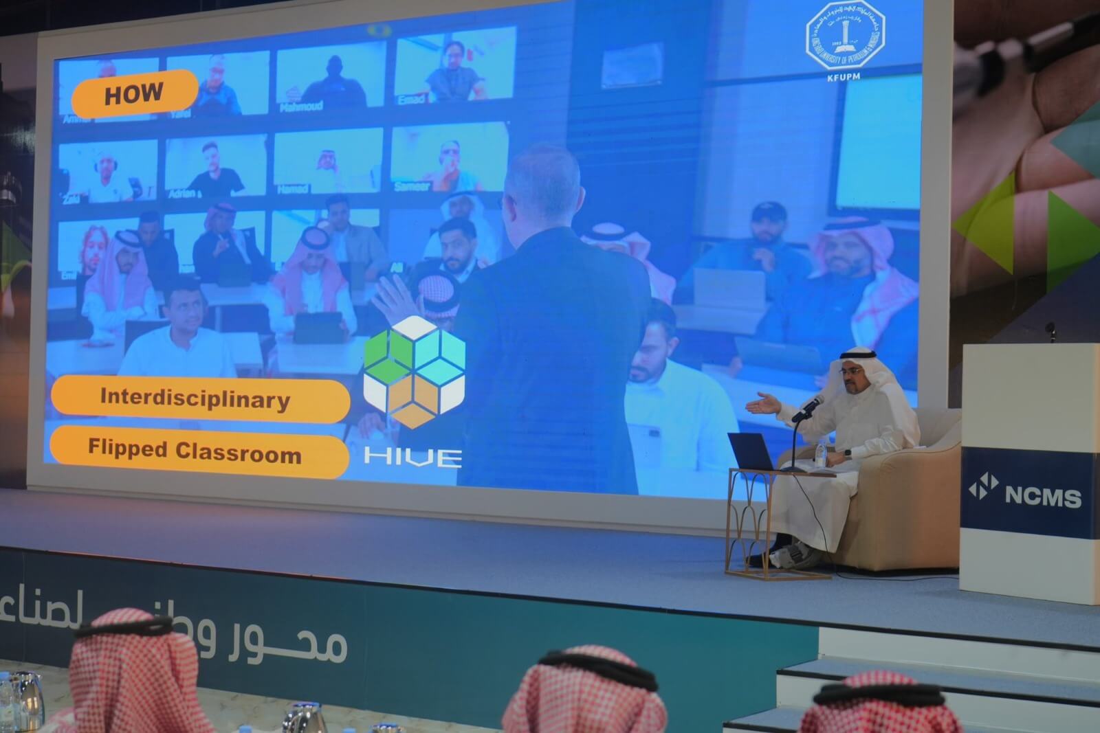 ندوة جامعة الملك فهد للبترول والمعادن