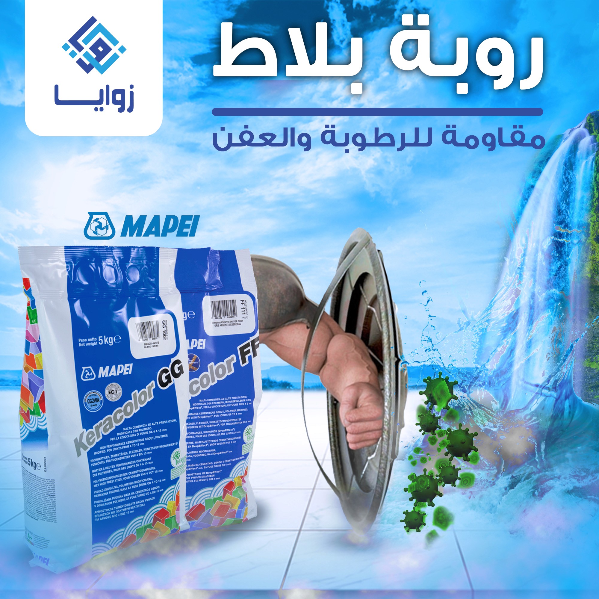Zawaya social post: a shield deflecting mould and water beside MAPEI Keracolor tile grout