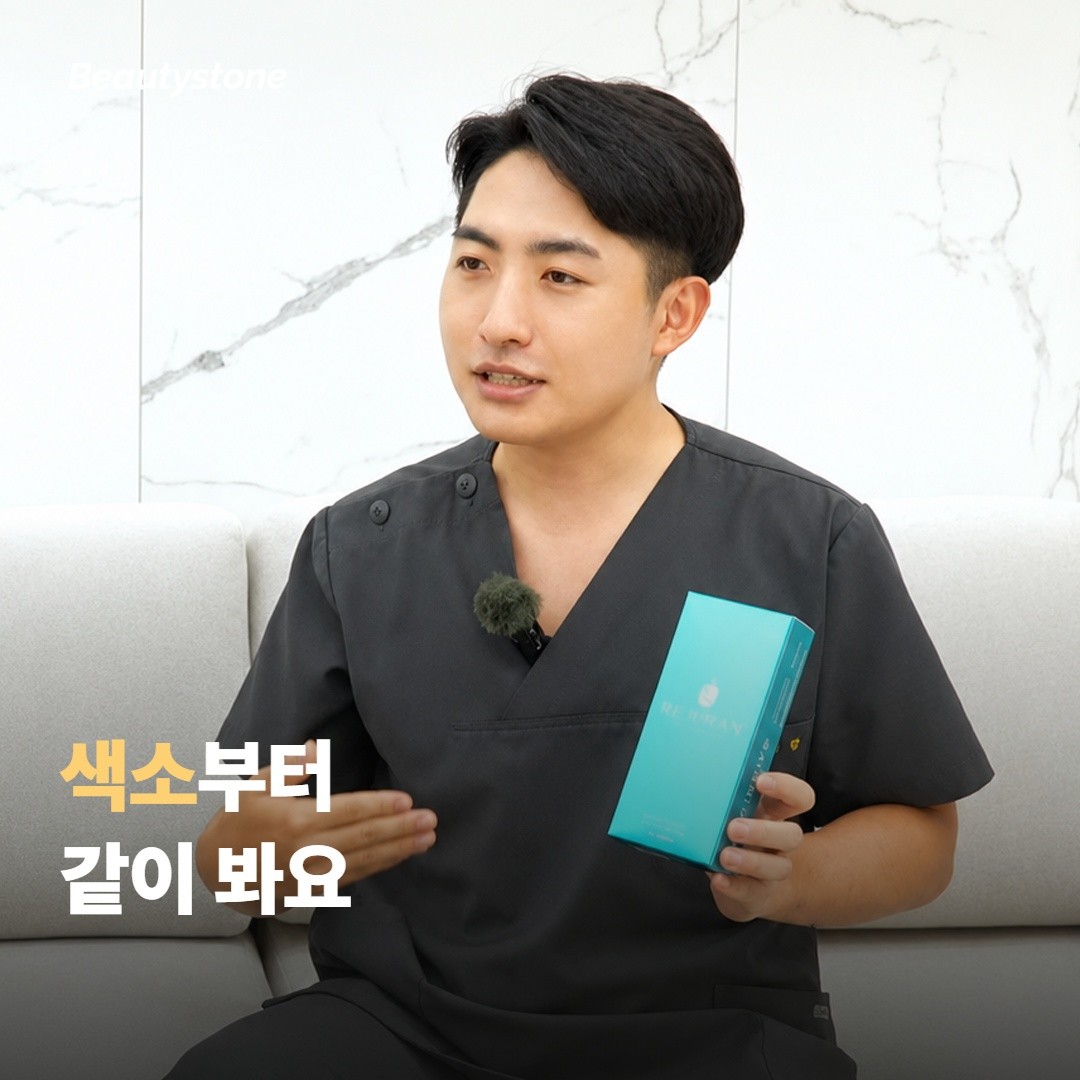 합정 뷰티스톤은 색소부터 같이 봐요