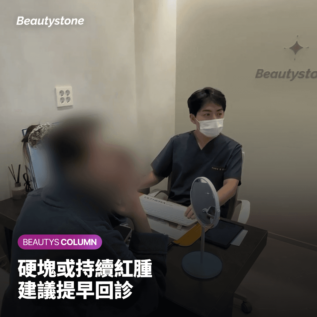 術後這段期間的照顧方式與副作用觀察
