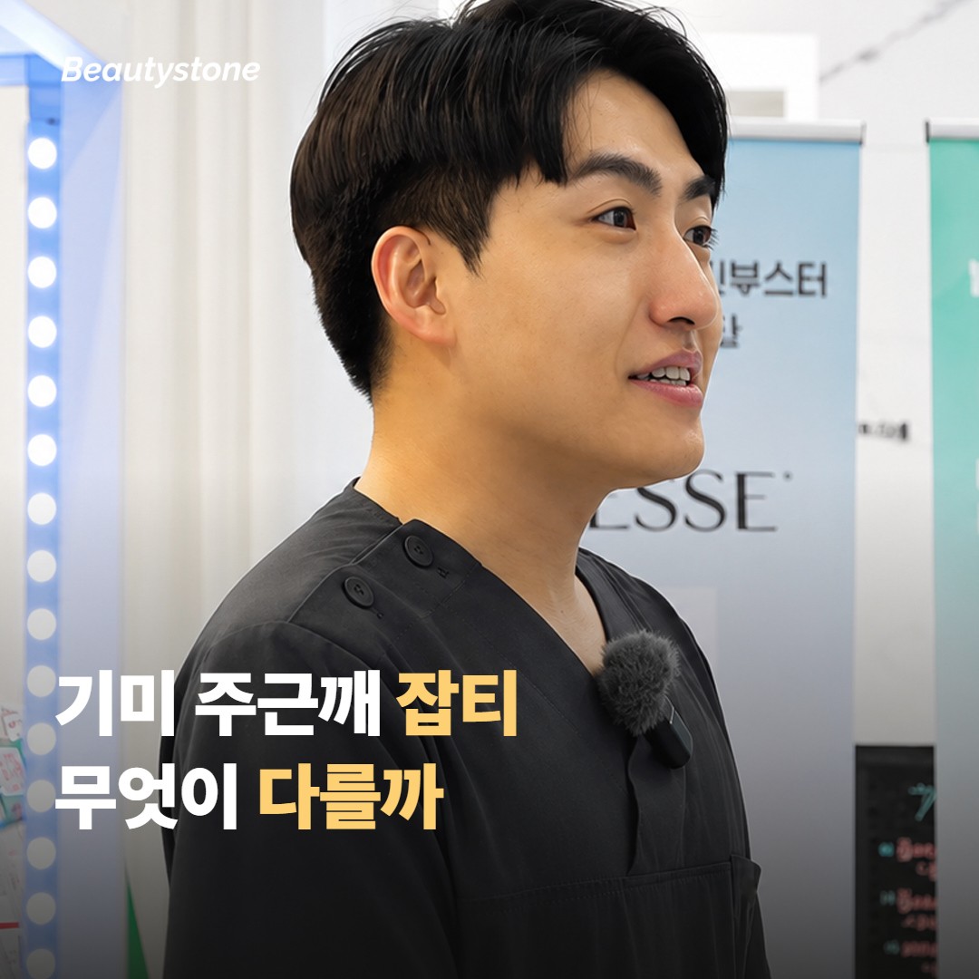 기미·주근깨·잡티, 무엇이 다른지 비교해 볼게요
