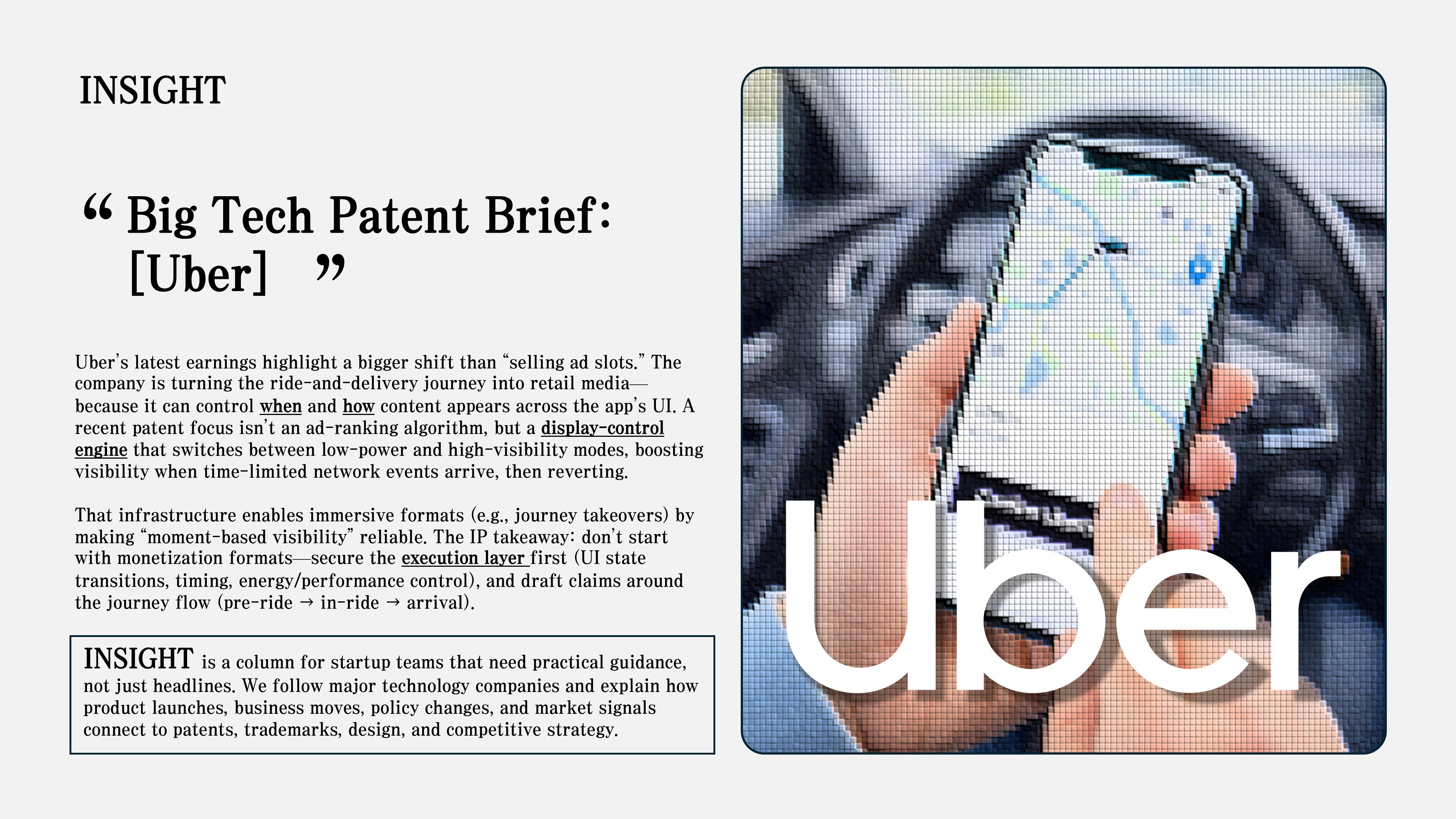 빅테크 기업의 최근 공개 특허 이야기