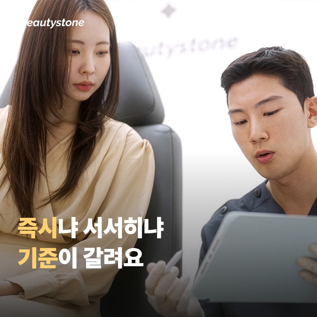 히알루론산 필러와 스컬트라, 선택 기준이 갈리는 지점