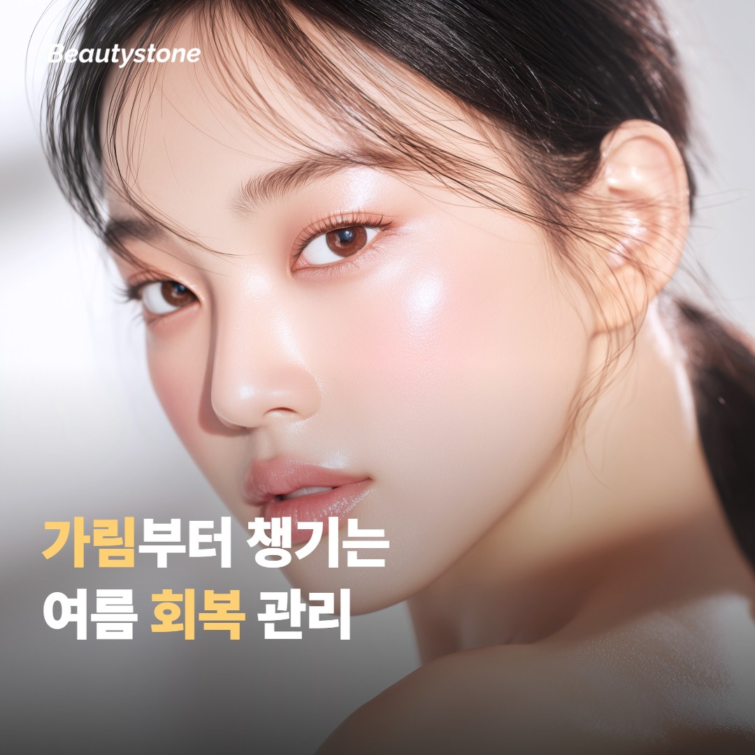 문신제거 후, 어떤 과정으로 관리하면 좋을까요