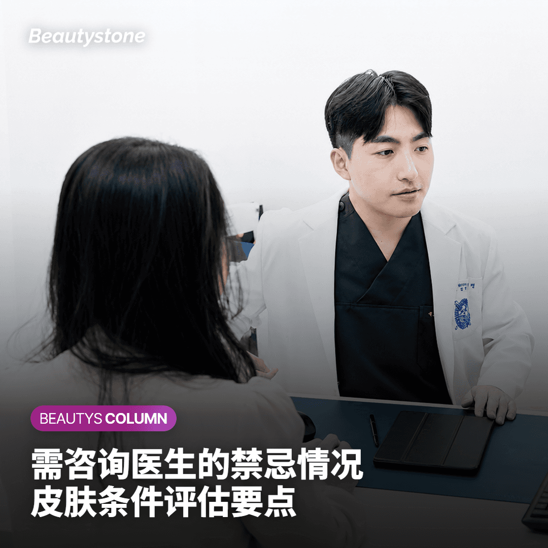 颈部与前胸热玛吉治疗前后注意事项说明图