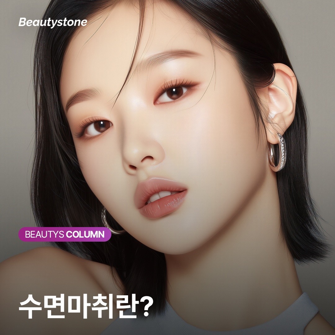 수면마취 시술 시간 기준 설명