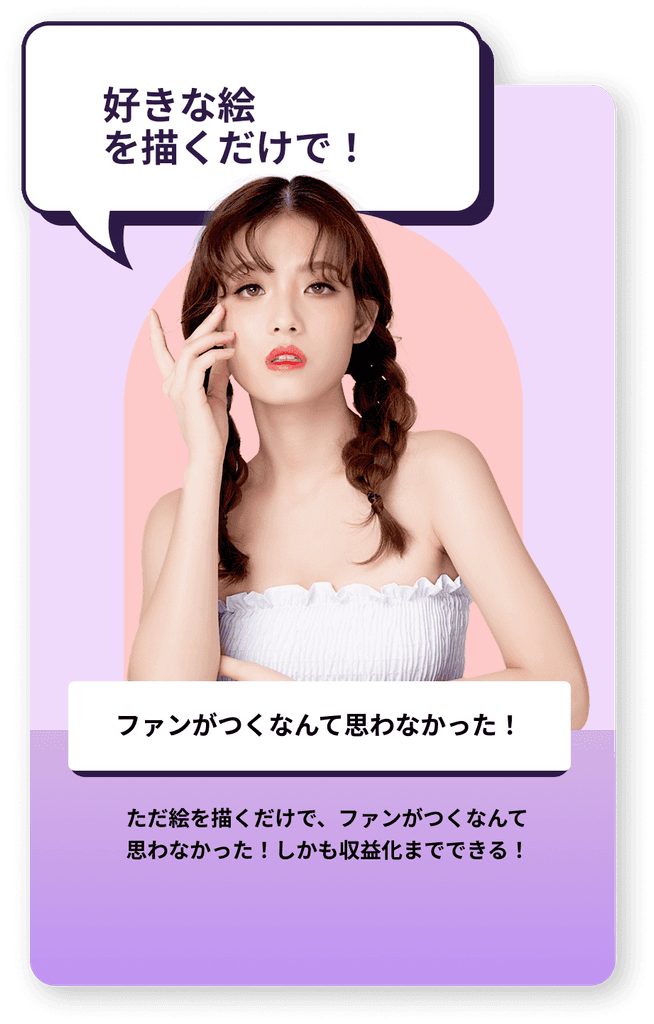 好きなことをやるだけで収入もらえる