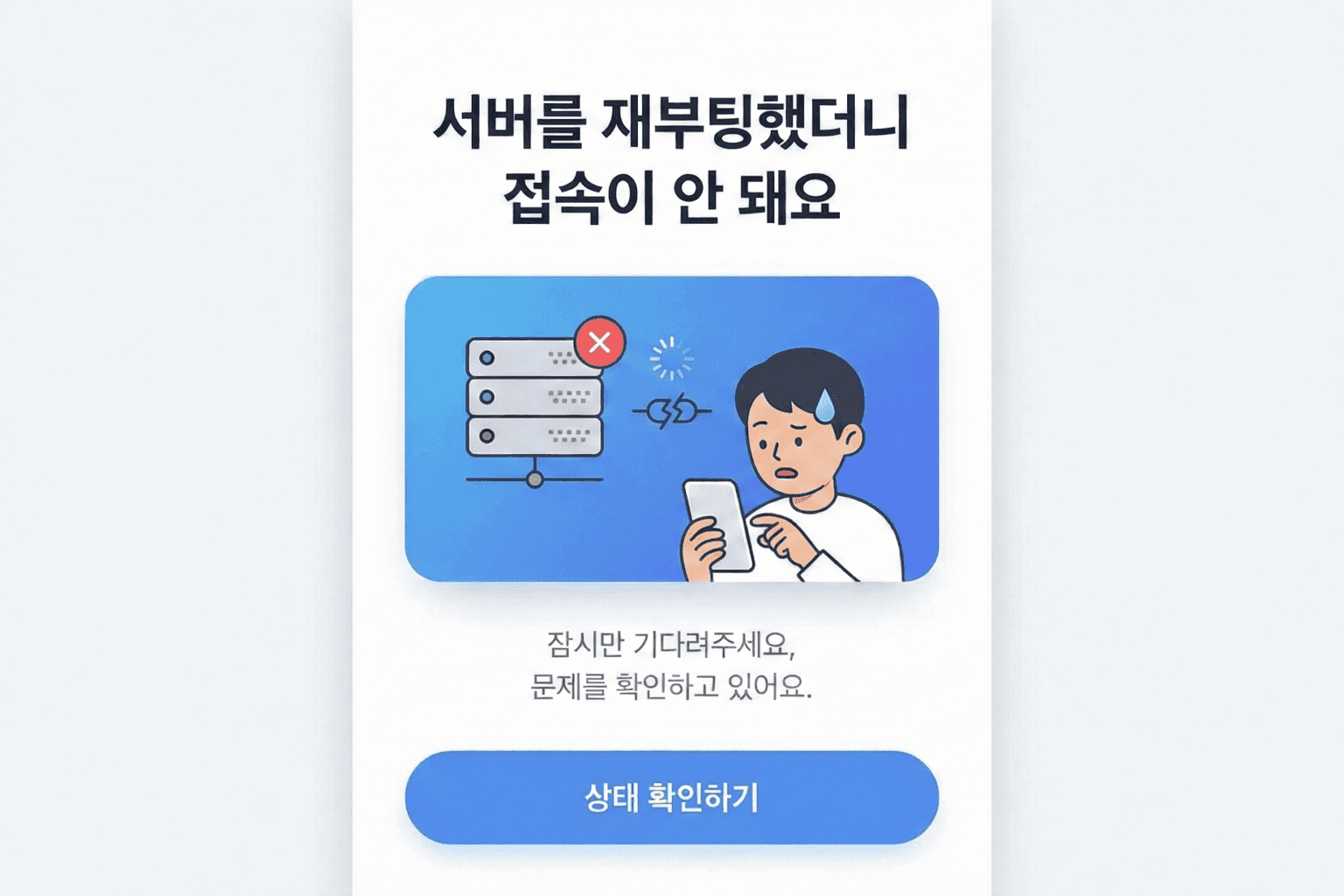 클라우드에서 온프레미스로 돌아간 기업들
