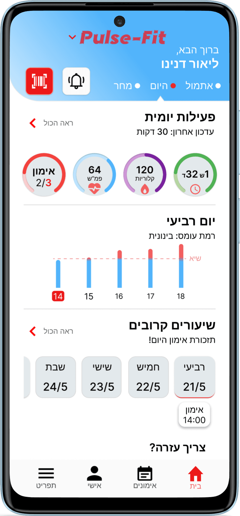 Pulse fit app screen