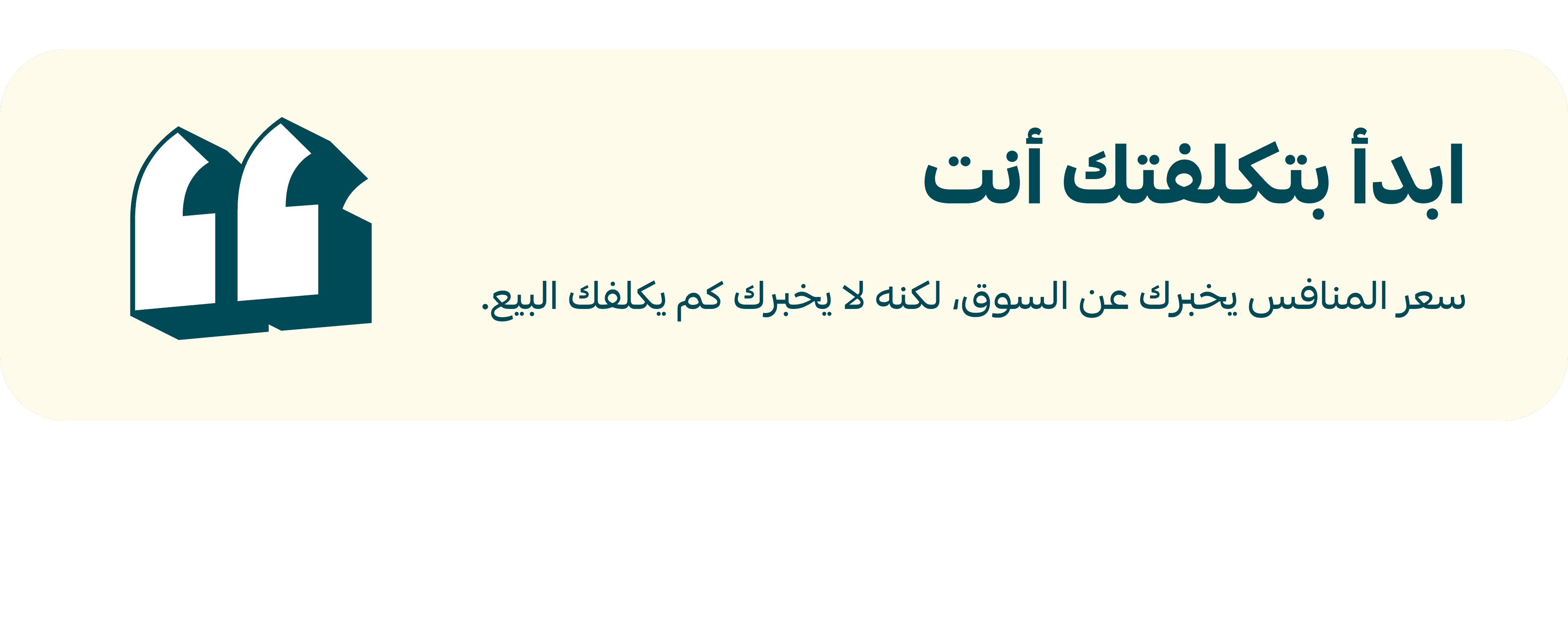 كيف أسعر منتجي؟