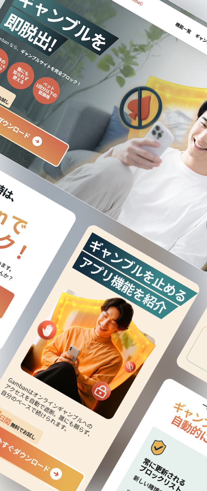 Gamban Japan website design