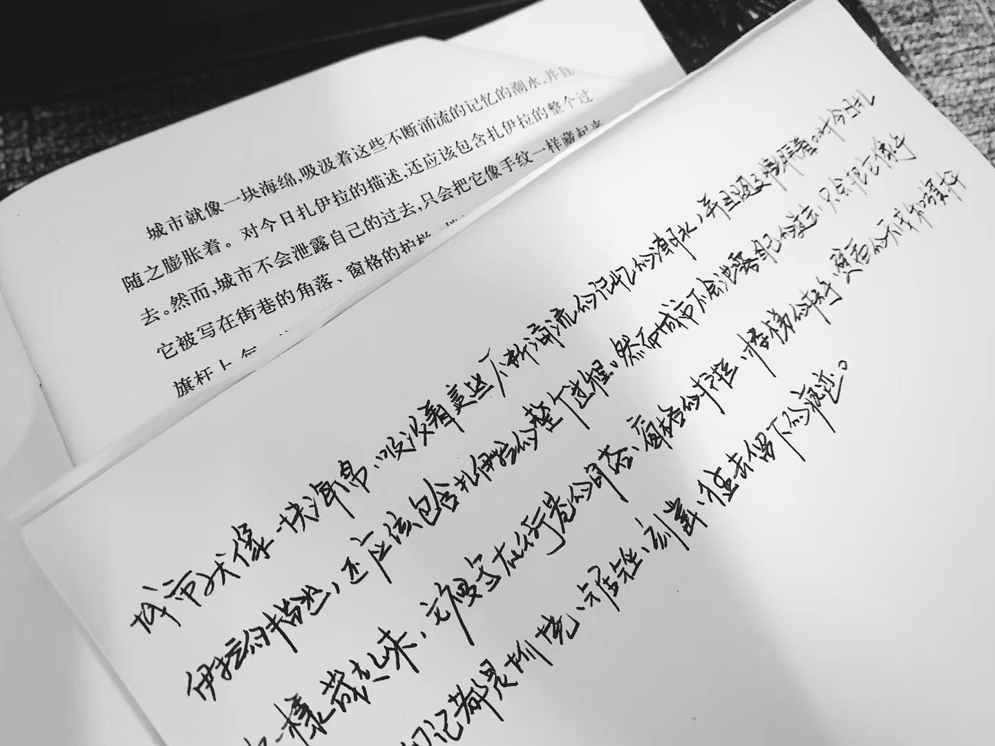 读书笔记技巧示范