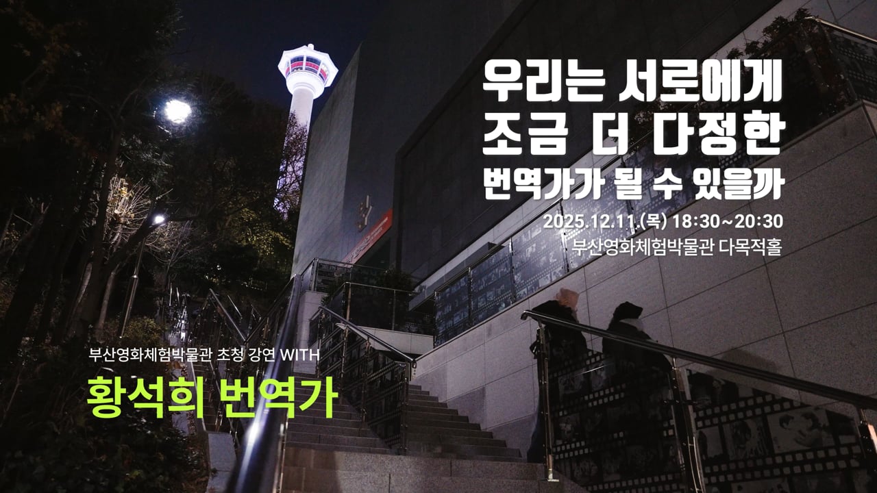 번역가의 언어