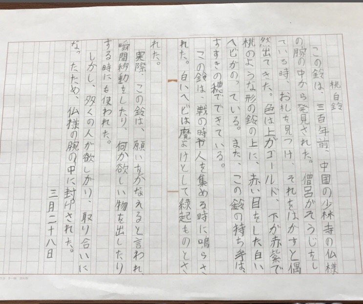 学芸員になって、展示品を説明しよう
