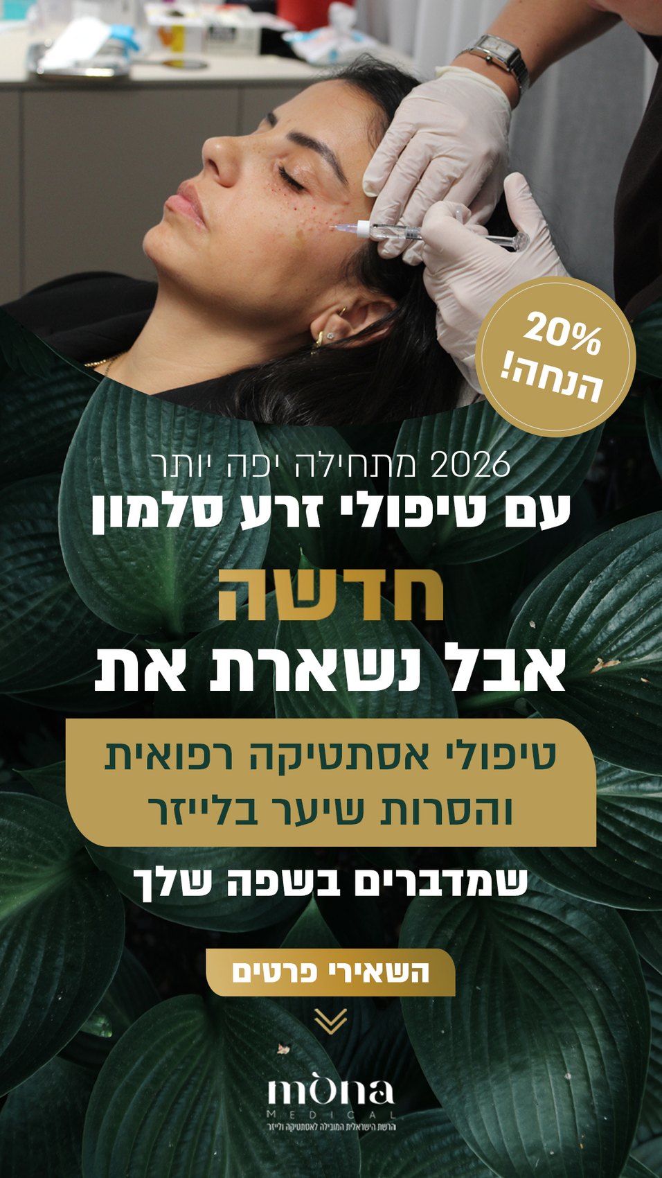 MONA, salmon DNA treatment story ad