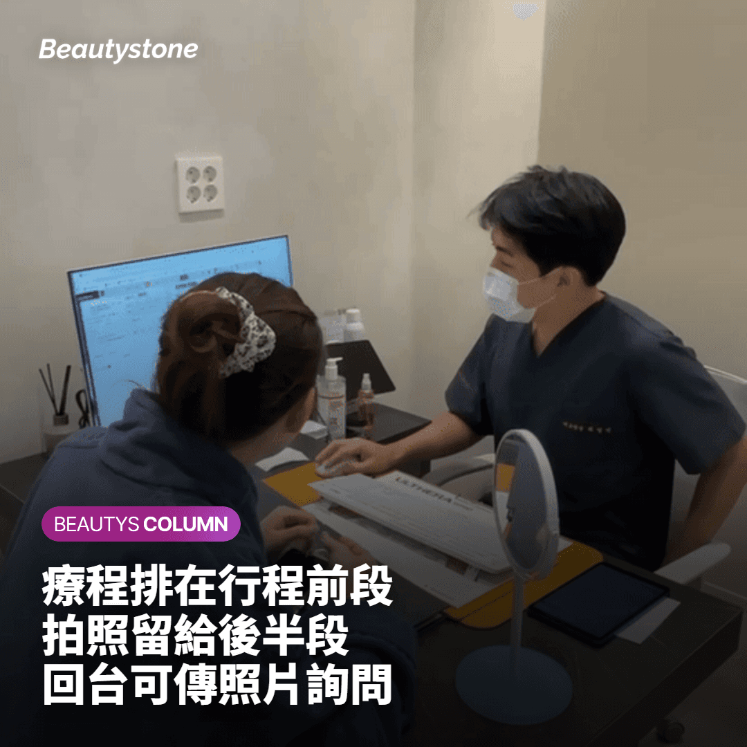 在旅行行程之中：搭機、拍照與回台灣之後