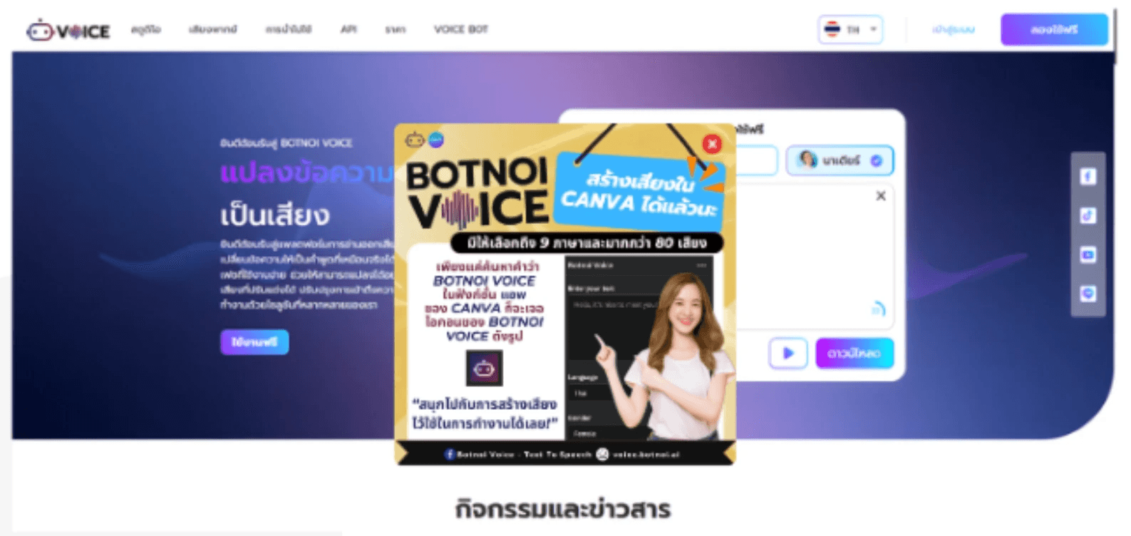 The-pop-up-news-window-on-the-website