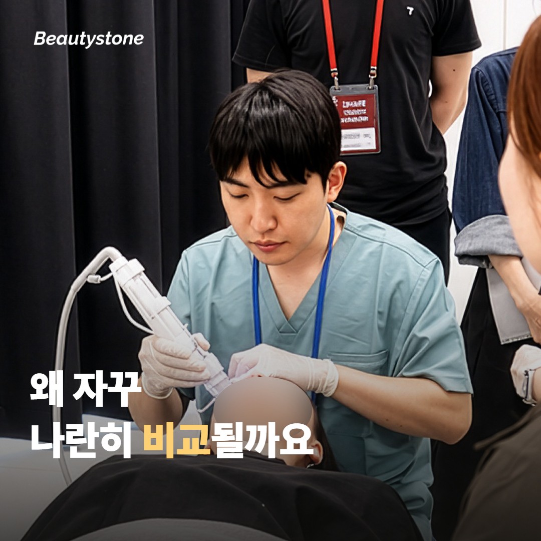 온다와 슈링크, 왜 자꾸 나란히 비교될까요