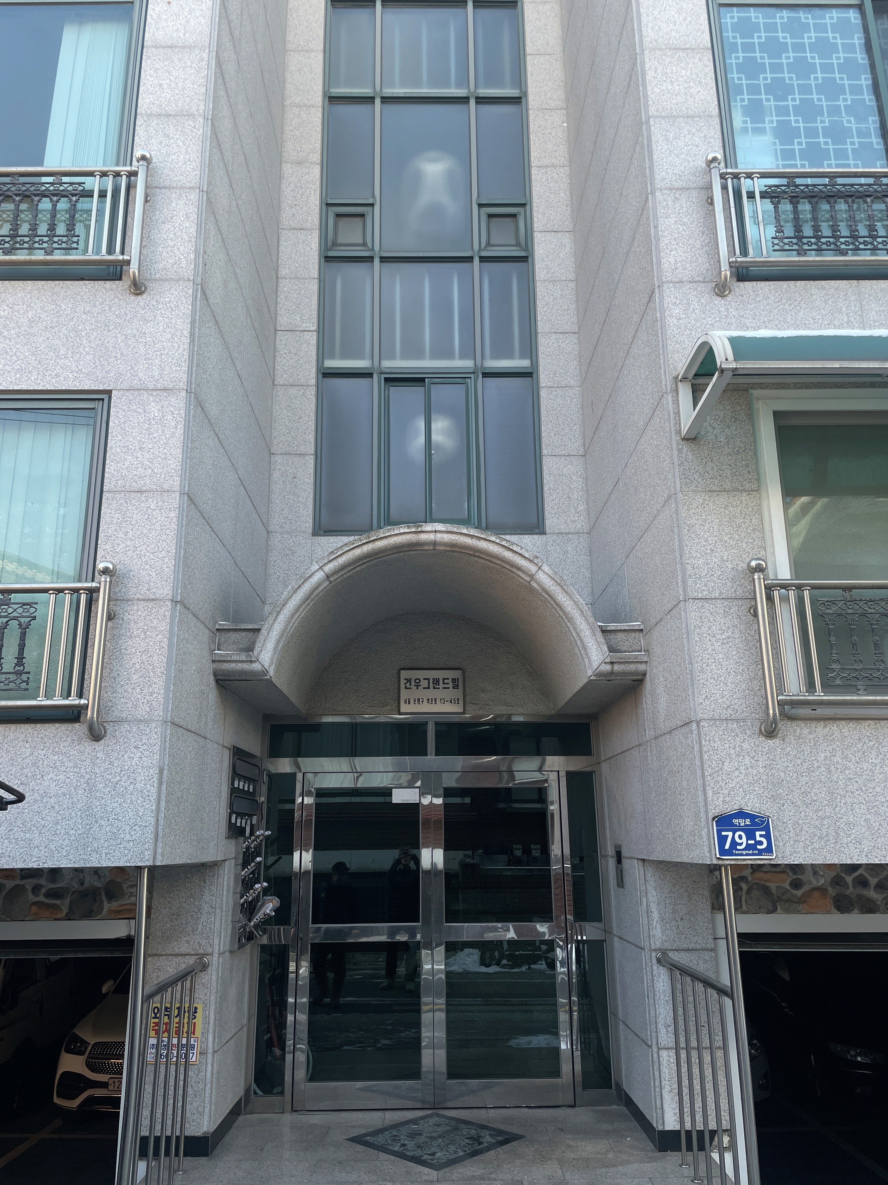 은평구 역촌동 그랜드건우빌 빌라 도시가스배관철거 │ 도시가스공사 신한울