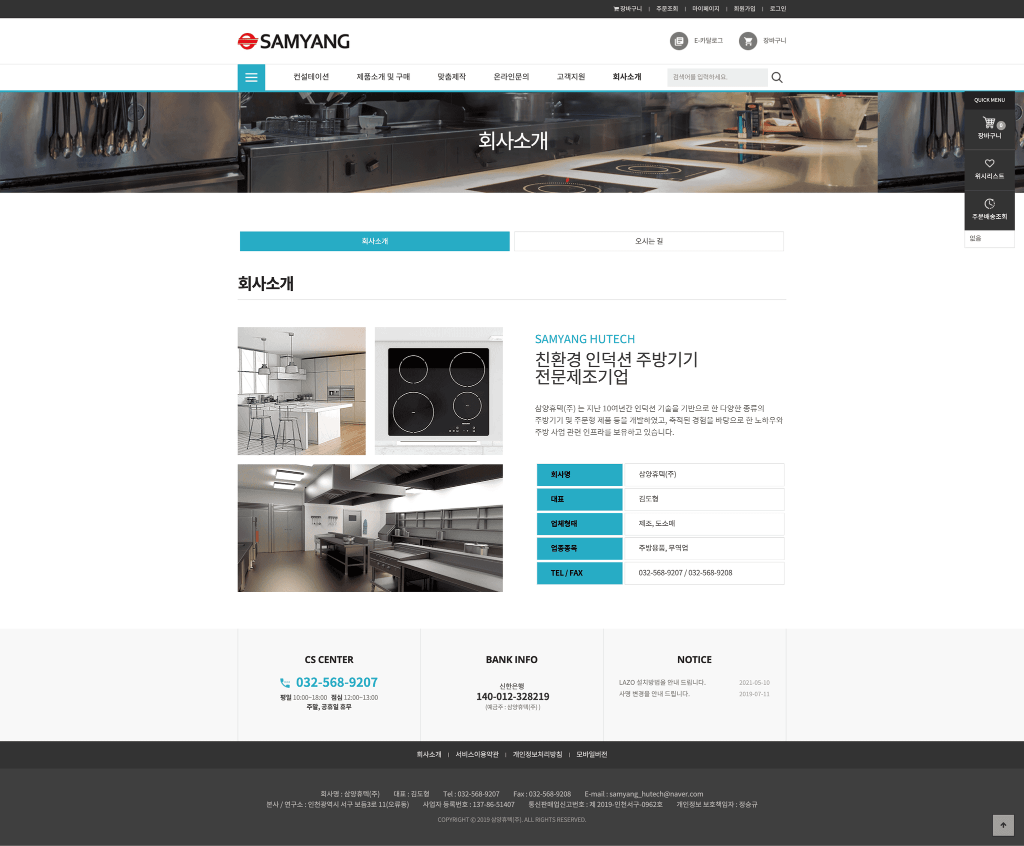 삼양휴텍 홈페이지 리뉴얼 전 이미지 2