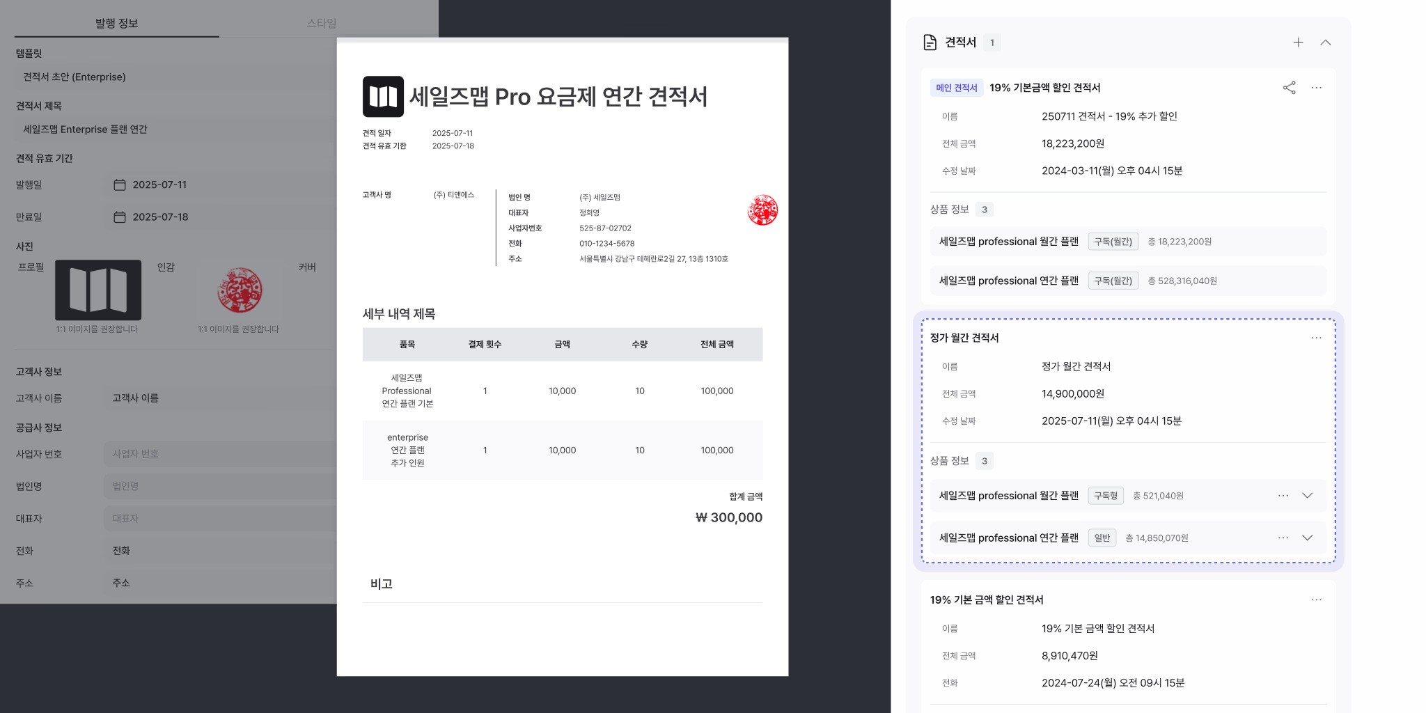salesmap solution1