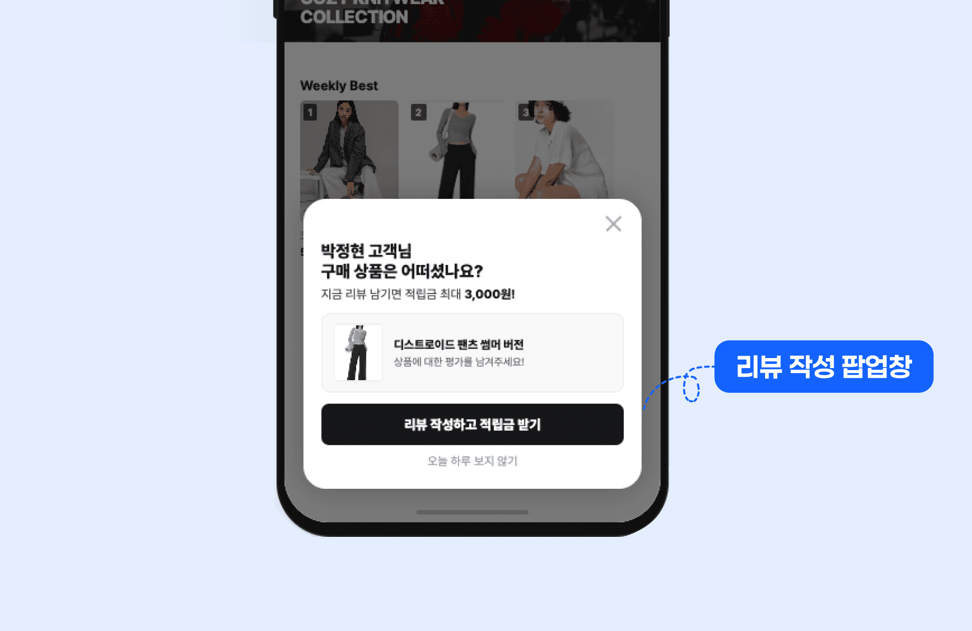 크리마 리뷰_리뷰 작성 팝업창_main