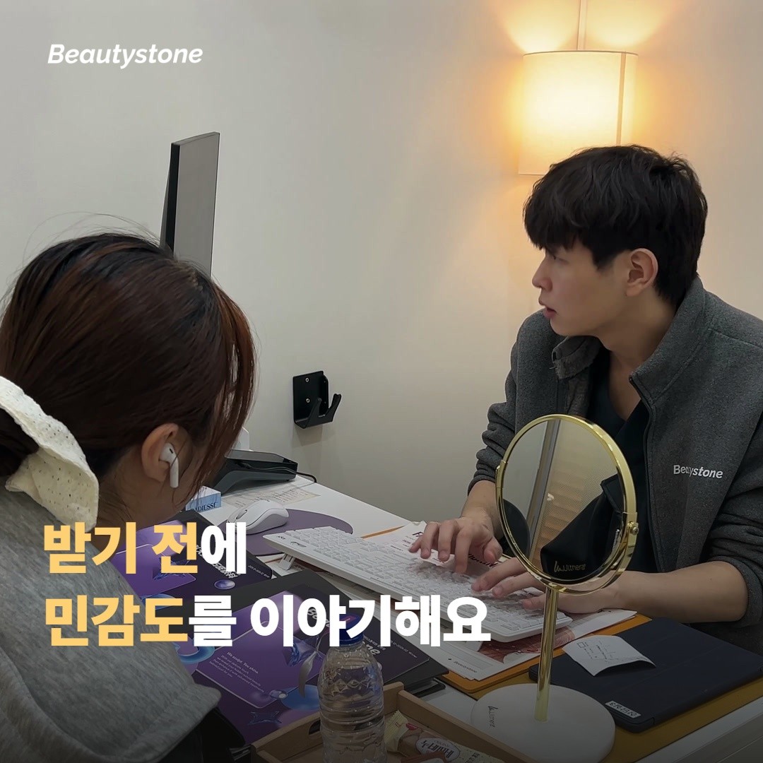 왜 합정 뷰티스톤일까요