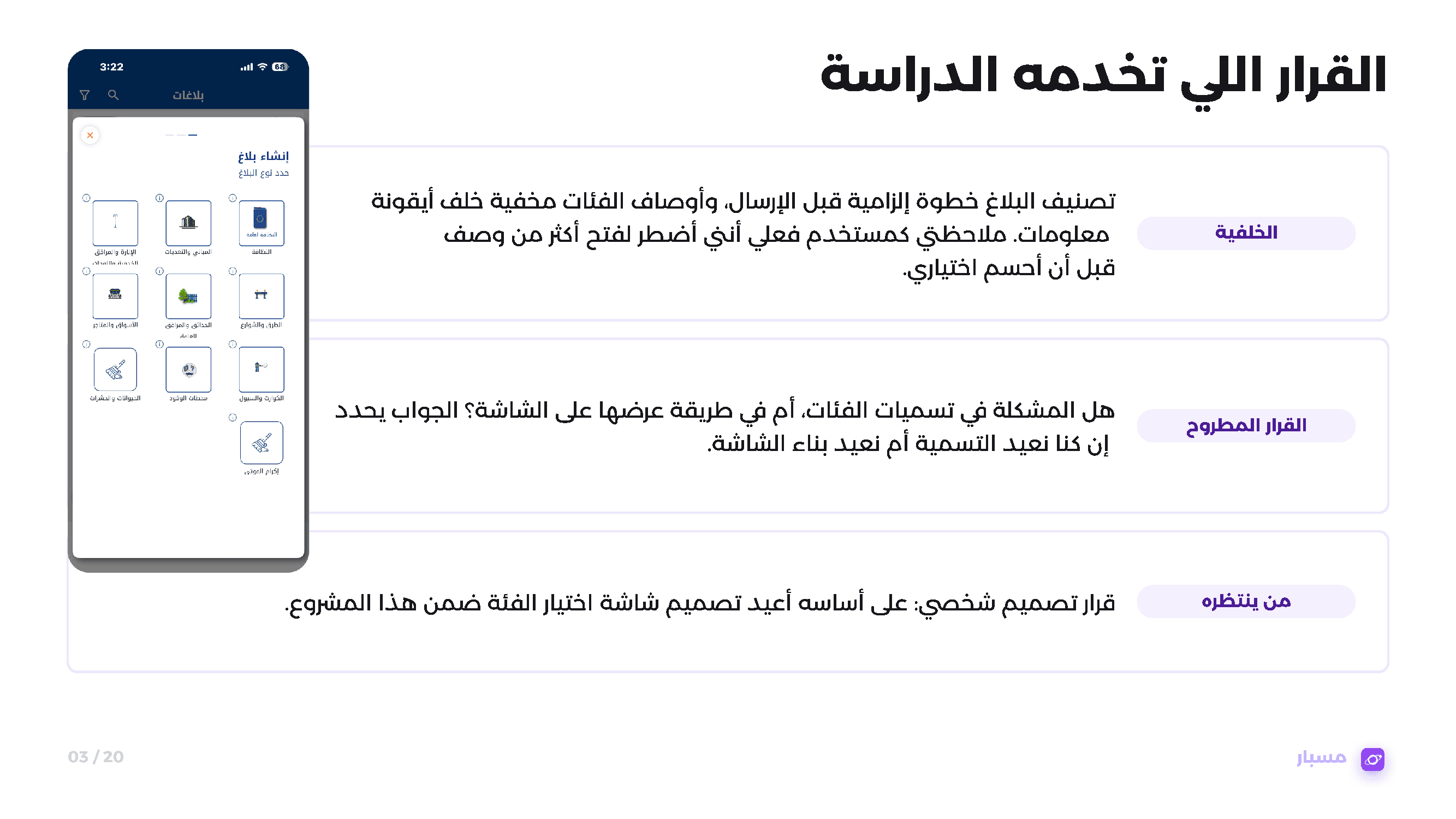 تقرير بحث المستخدم لبلاغات 940، صفحة 2