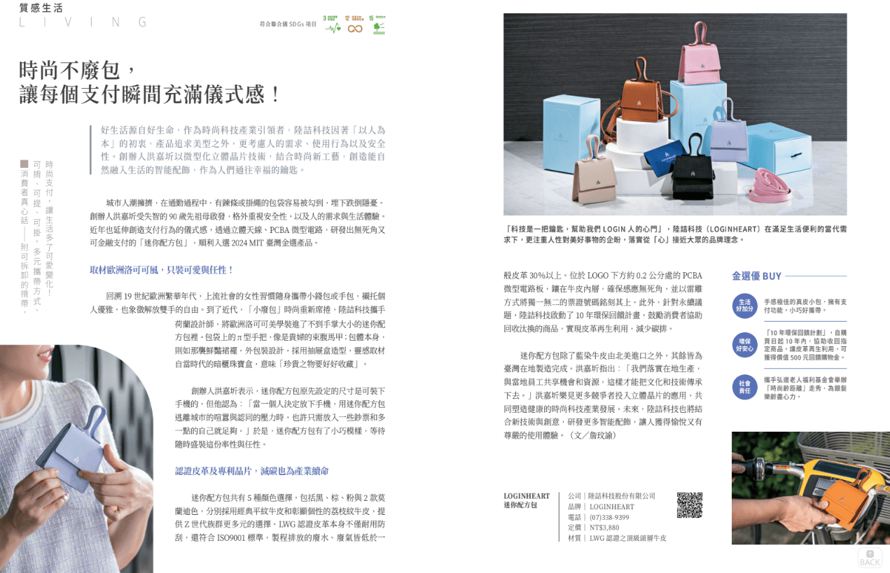 政府單位 | 採訪撰稿