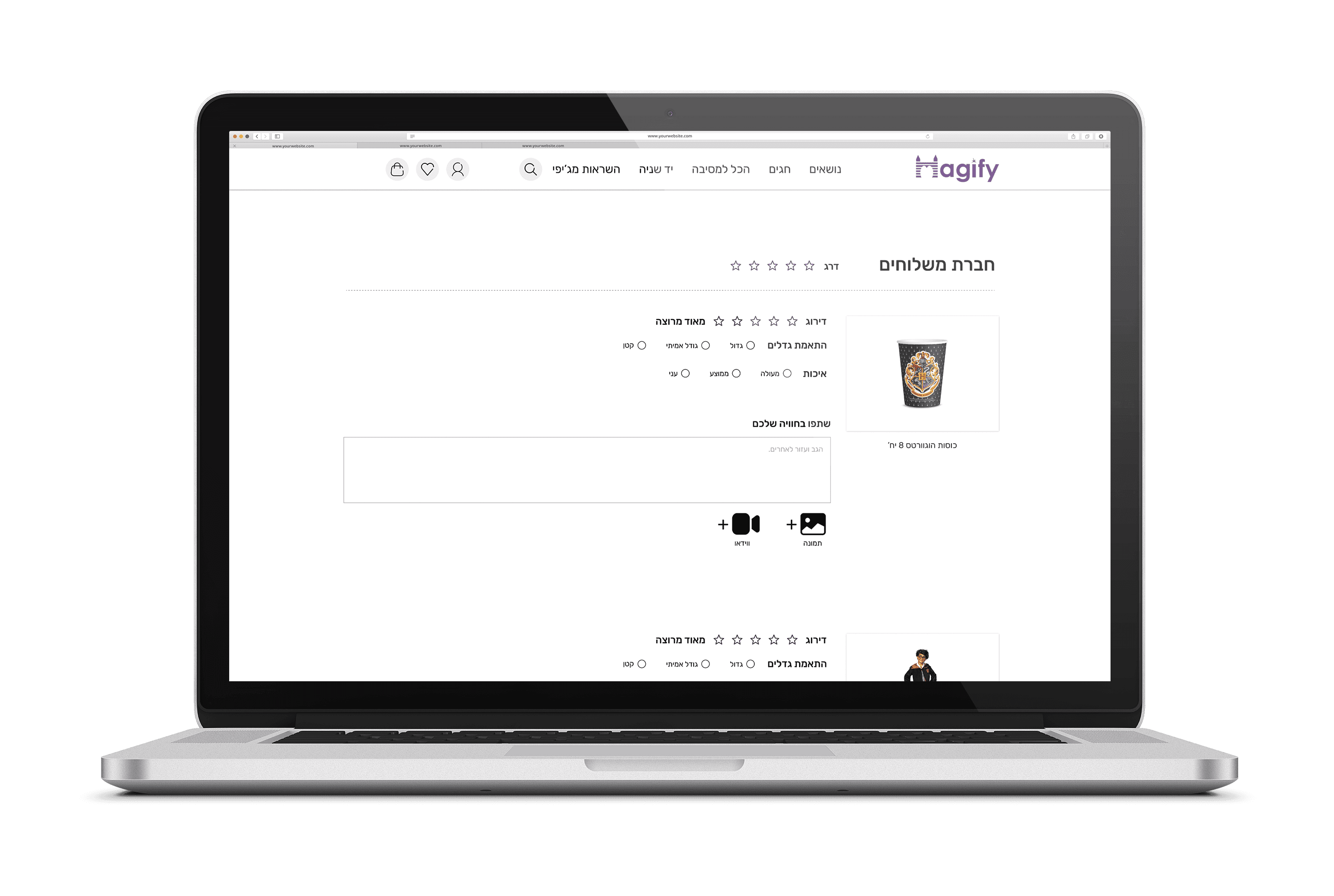 Reviews page mockup from the Magify e-commerce website