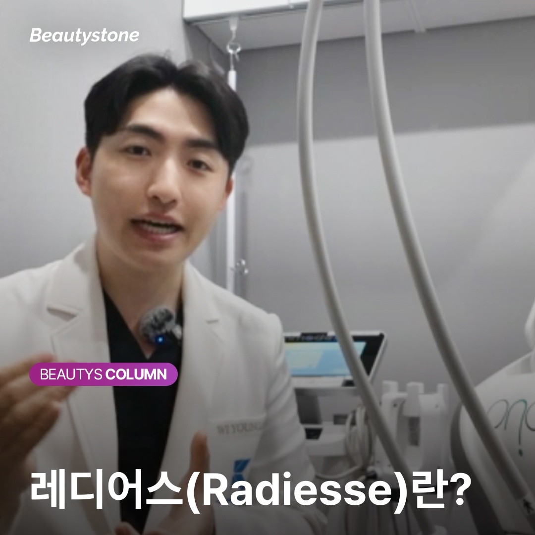 겔이 사라져도 볼륨은 남는다? 레디어스 '이중 메커니즘'이 만드는 두 번째 볼륨