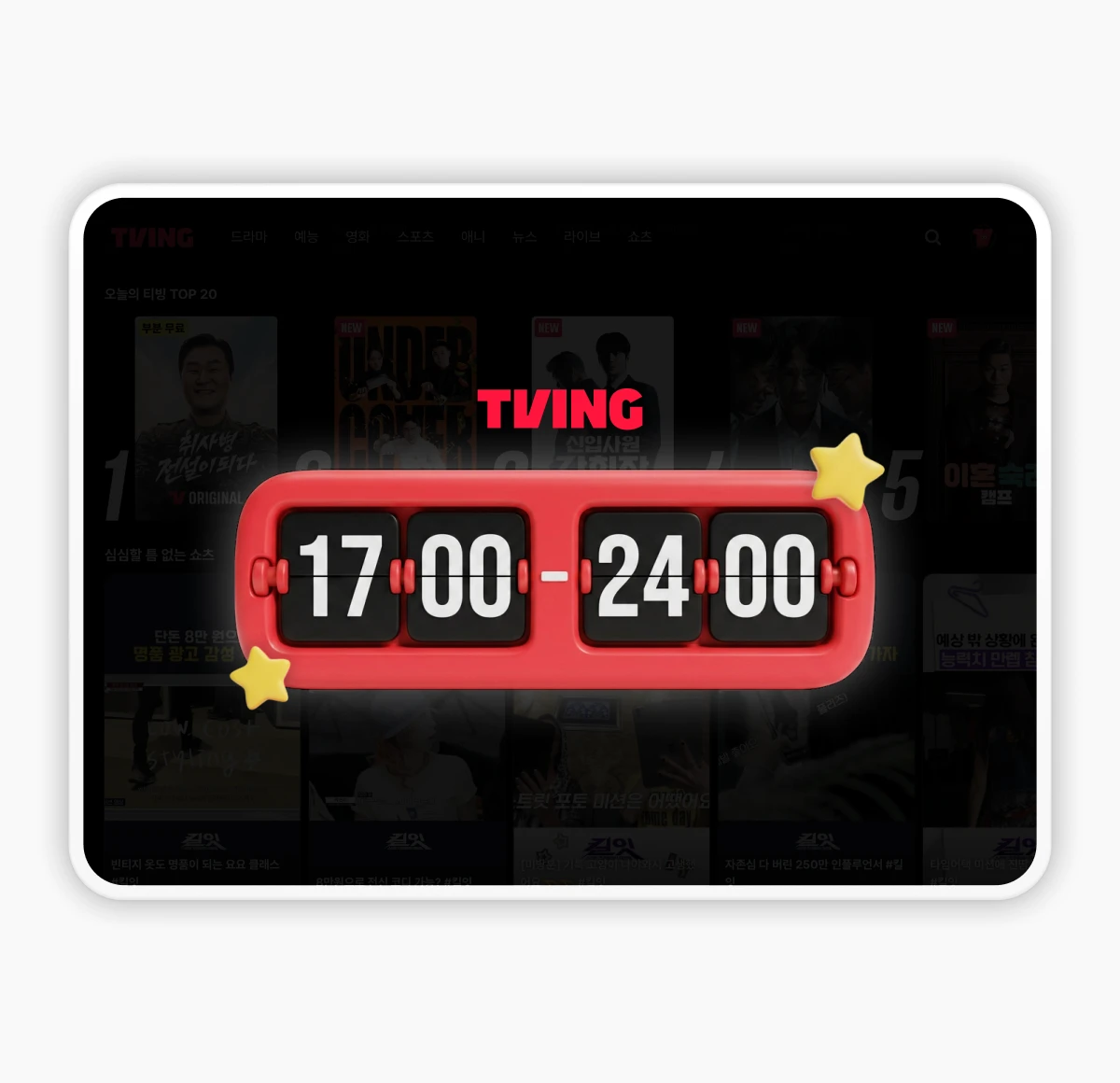 Prime Time PKG 광고 상품 썸네일