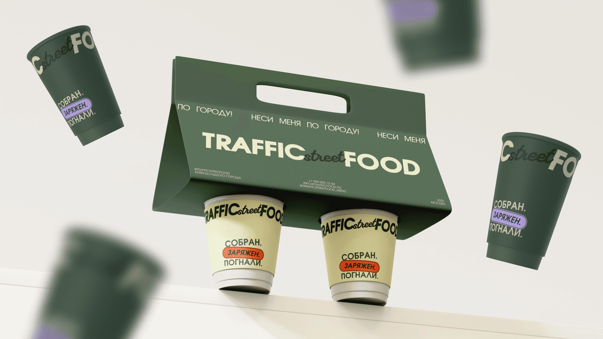 Traffic Food — branding and visual identity