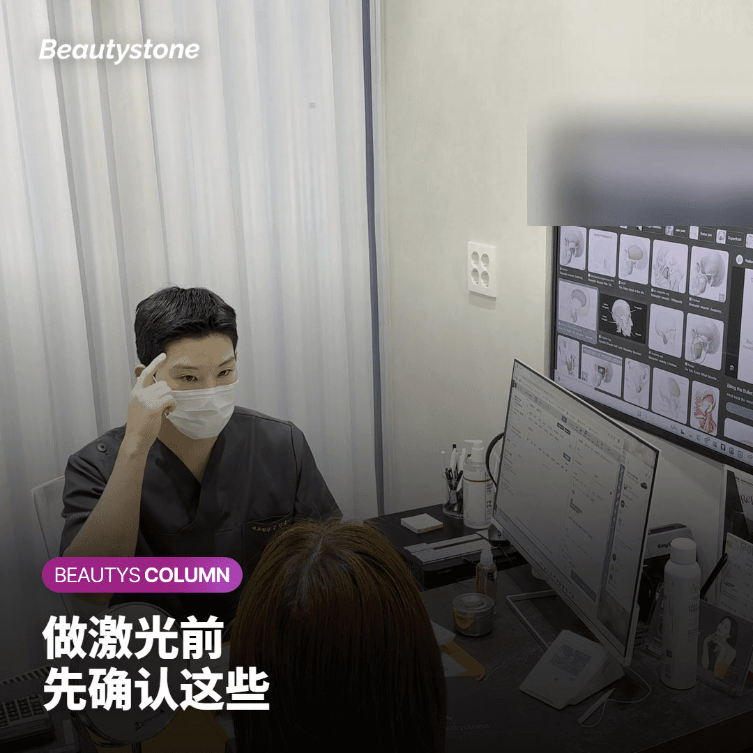 做激光前 先确认这些