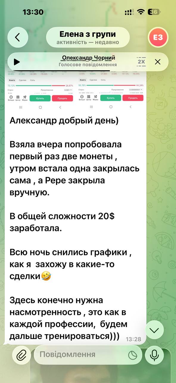 Реальний відгук — Олена