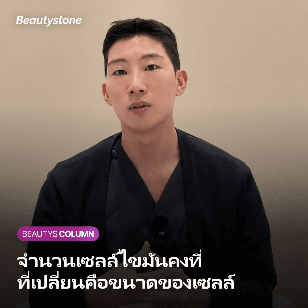 ภาพเปรียบเทียบเซลล์ไขมันที่ขยายขนาดขึ้นเมื่อน้ำหนักเพิ่มโดยจำนวนเซลล์เท่าเดิม