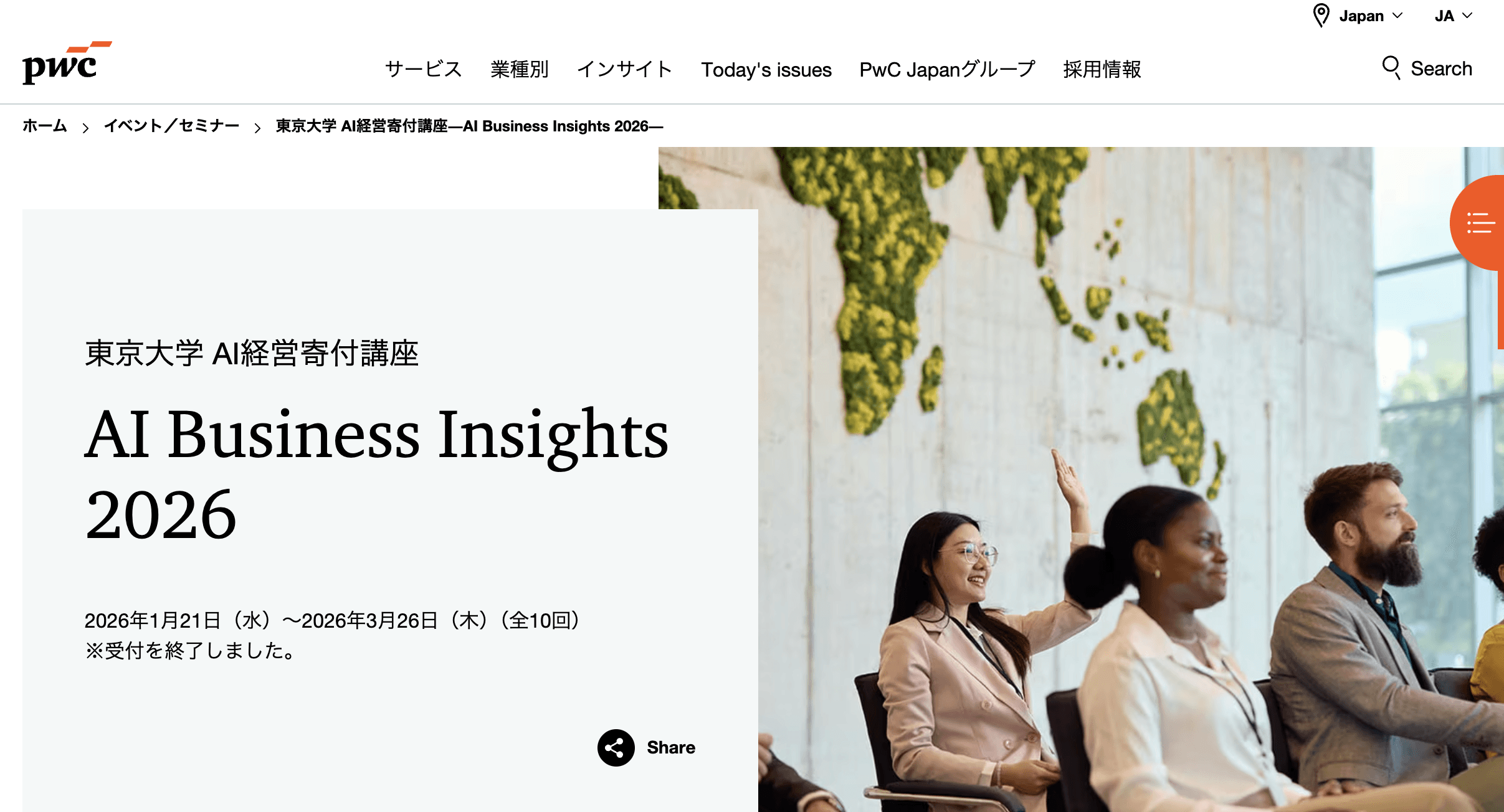 AI Business Insights 2026