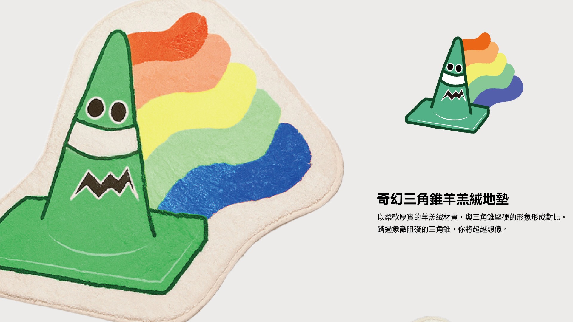 金馬奇幻影展地毯設計展示圖