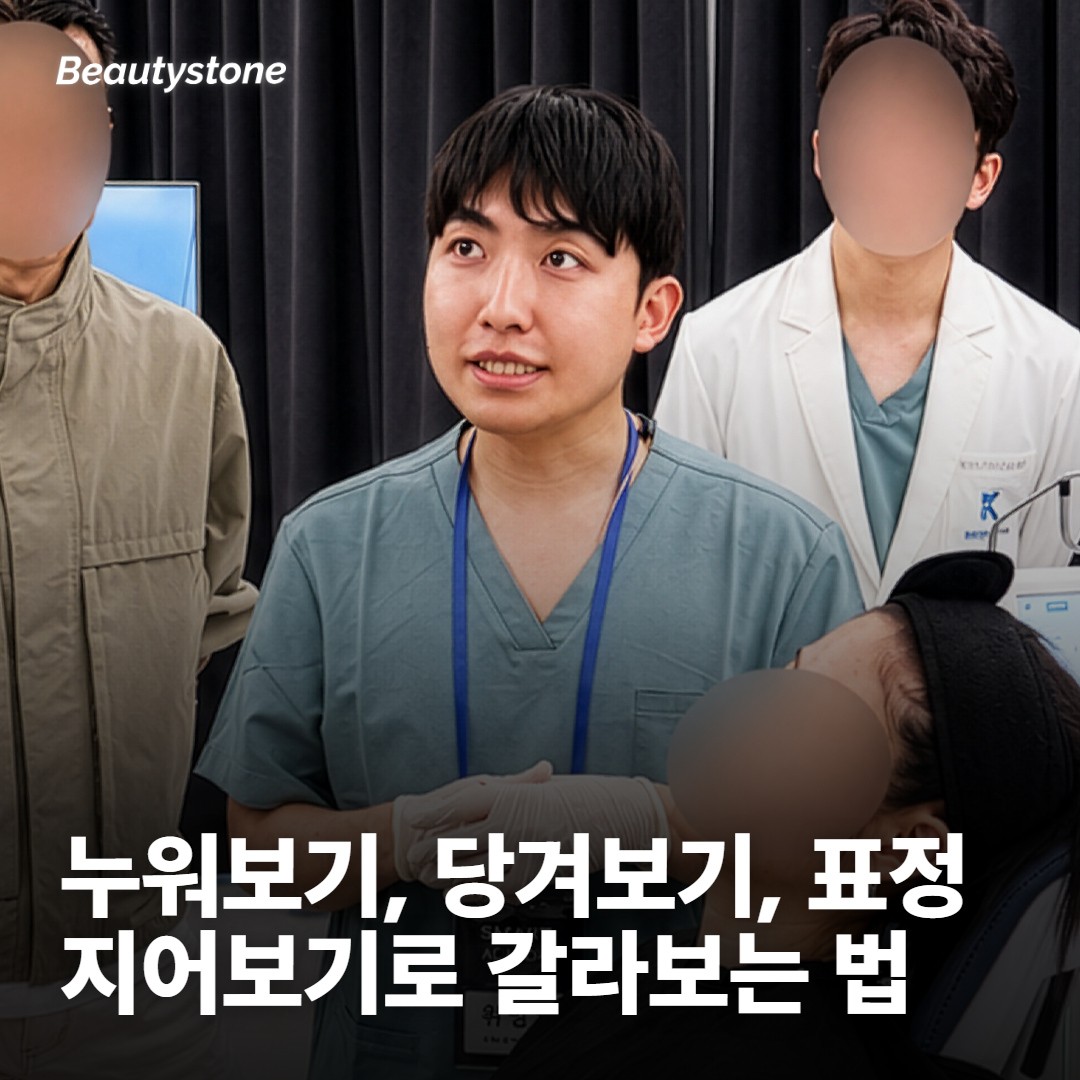 거울 앞에서 해보는 세 가지 확인