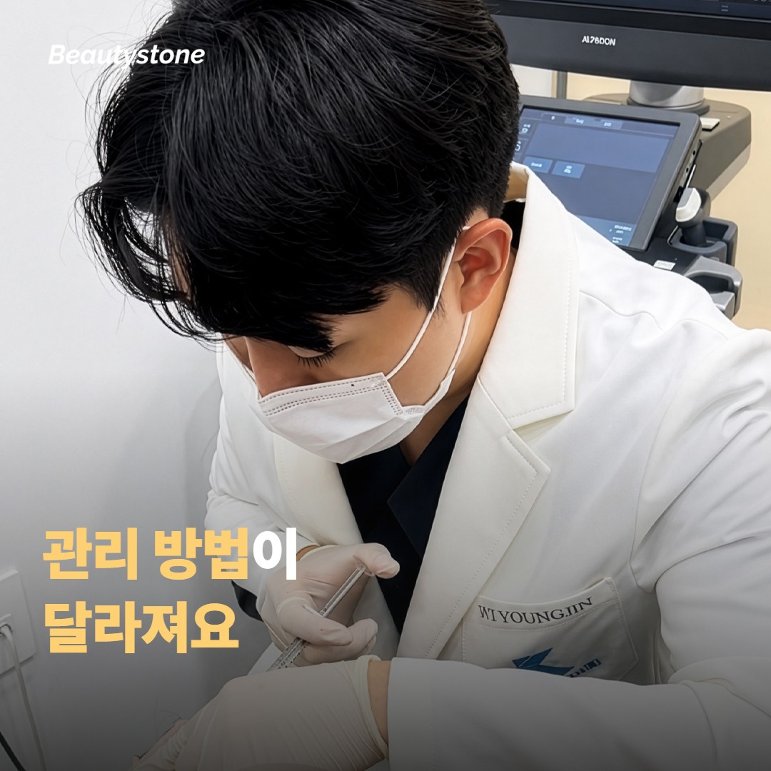 두 주름은 관리가 어떻게 달라질까요