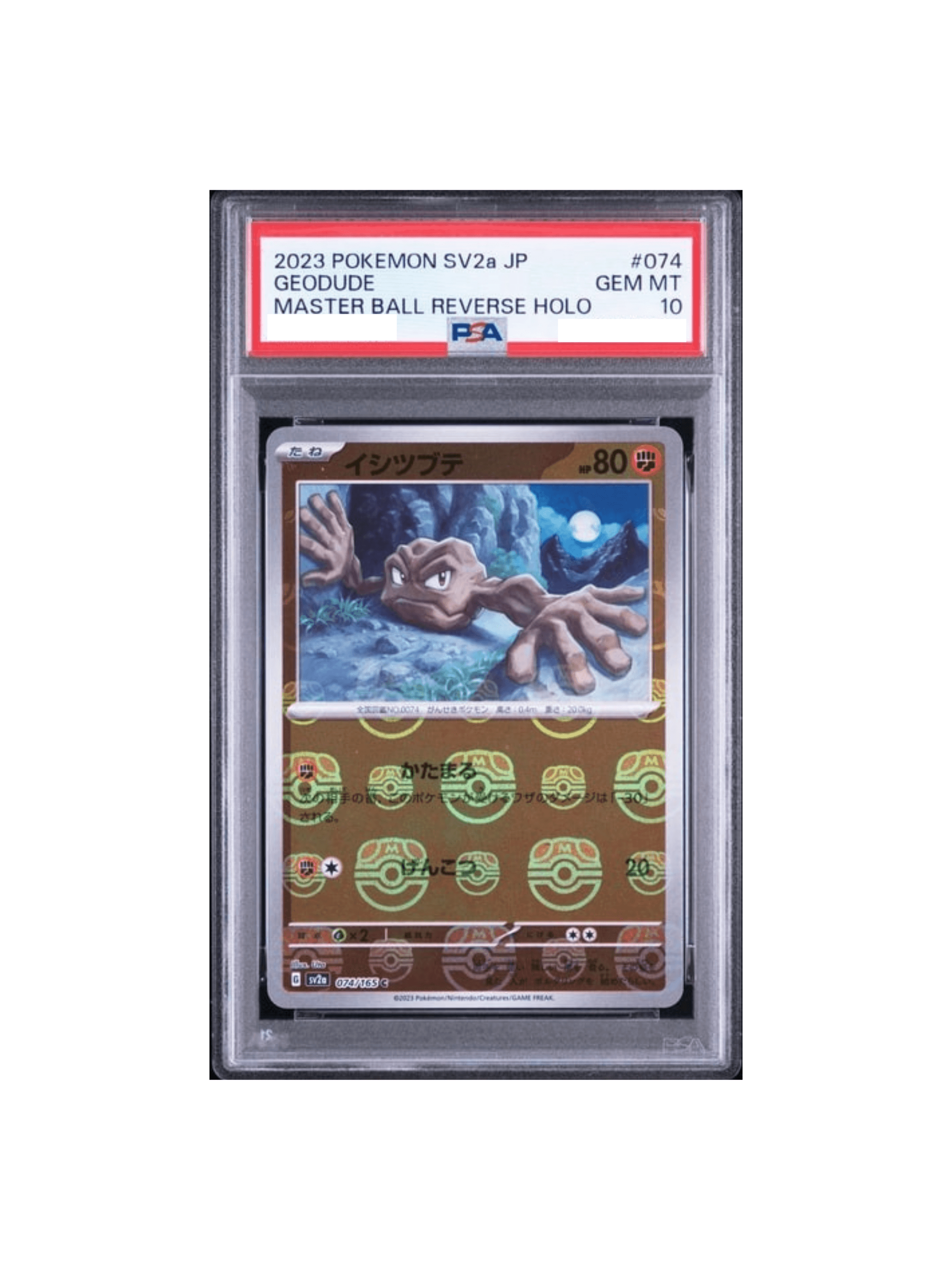 PSA10【イシツブテ/C/マスボミラー】GEODUDE 074/165 C: マスター